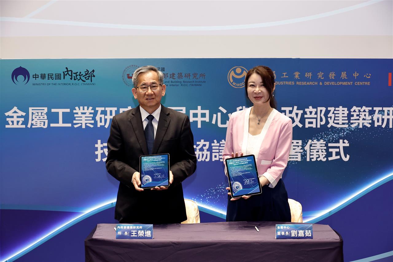 強化韌性．打造智慧防災新標準 金屬中心與建築研究所攜手推動無人機驗證 與災後應用技術合作